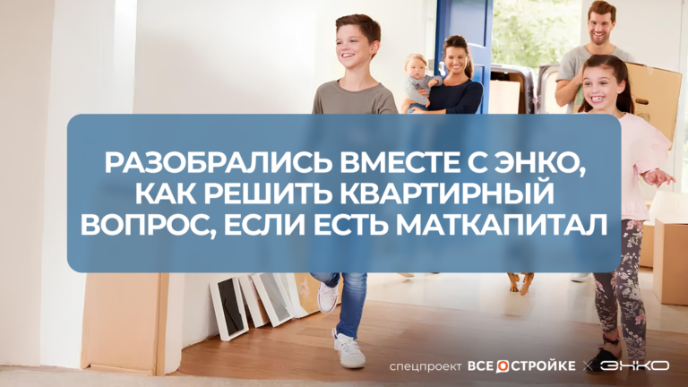 С 1 февраля 2025 размер материнского капитала за второго ребенка вырос  до 912 000: как получить, на что потратить