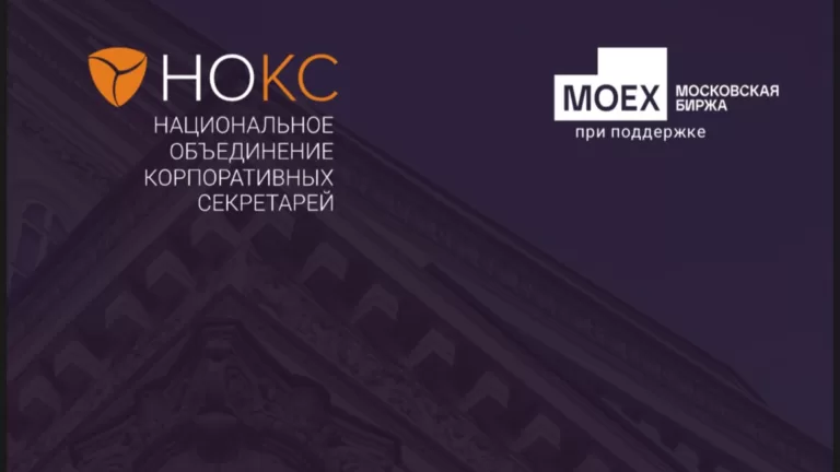 10,2 млн ₽ — среднее базовое вознаграждение члена совета директоров в 2024 году — НОКС