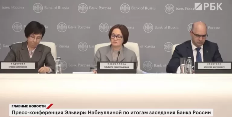 Основное с пресс-конференции главы Банка России Эльвиры Набиуллиной после сохранения ключевой ставки