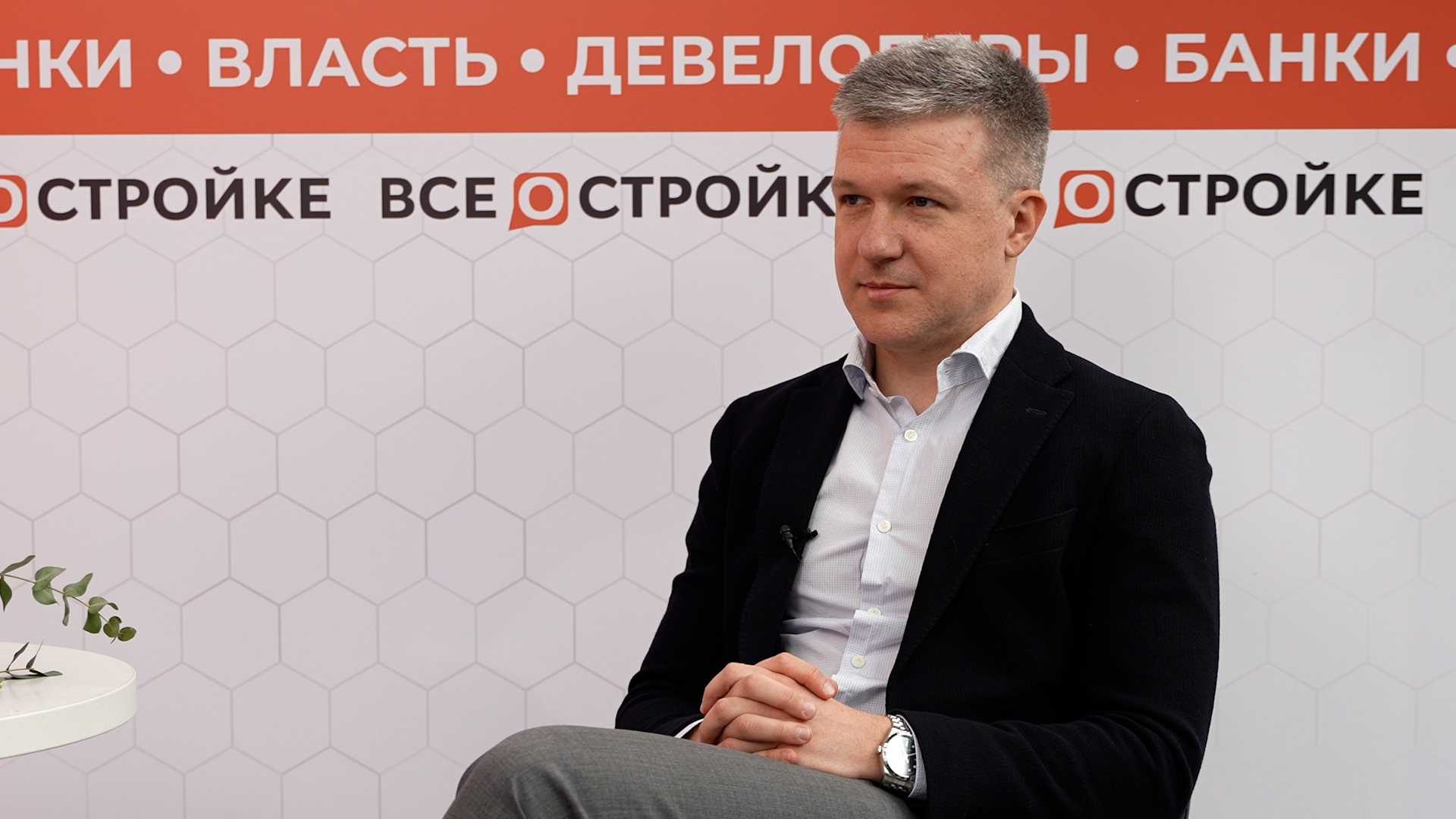 Кирилл Храпов, коммерческий директор ГК «Самолет» интервью