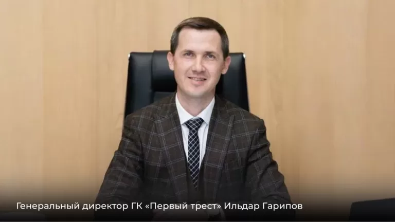 Кто владеет компанией «Первый Трест»: непубличный Леонар Зайнутдинов и открытый Ильдар Гарипов