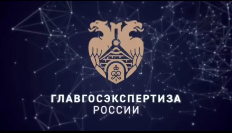 Ответы Главгосэкспертизы на наиболее частые вопросы о технических условиях  