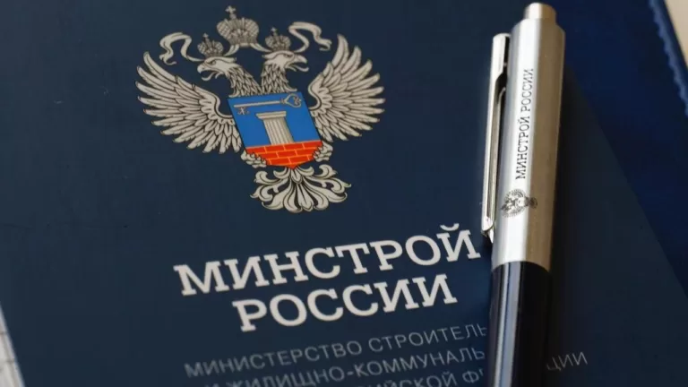 Минстрой РФ начал прием заявок на субсидии для завершения недостроев