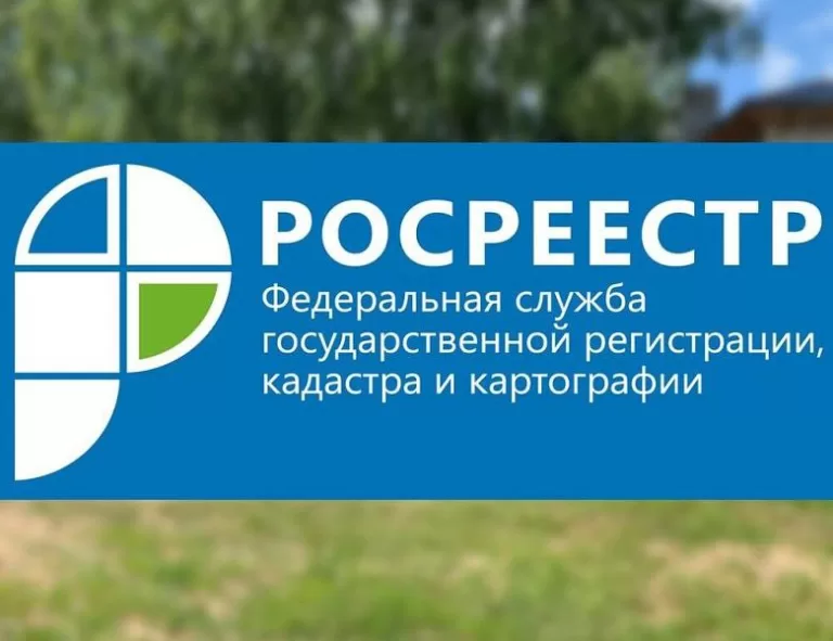 Росреестр: зарегистрировать недвижимость можно в ускоренном порядке