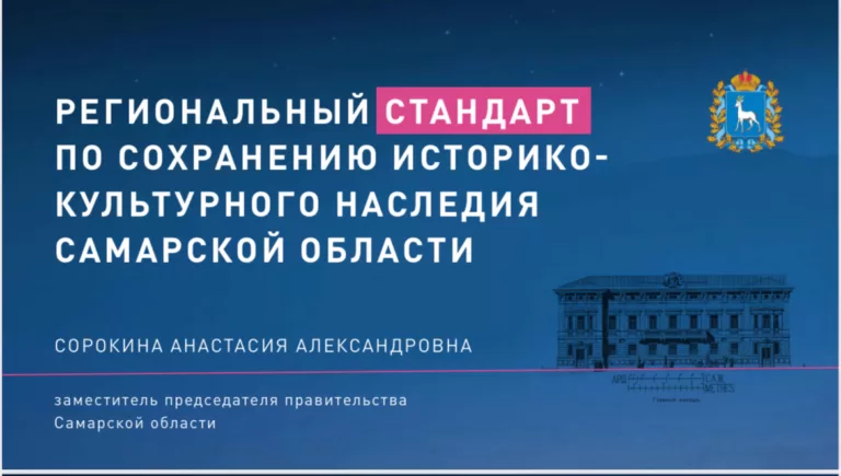 Как сделать объекты культурного наследия привлекательными для частных инвестиций