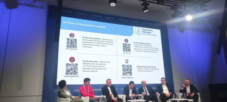 Чат-боты для борьбы с самостроями Государственной инспекции по контролю за использованием объектов недвижимости города Москвы