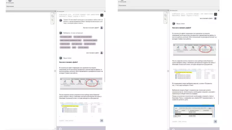 Подборка ИИ-инструментов для проектирования