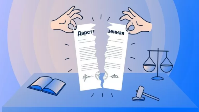Можно ли оспорить дарение недвижимости и в каких случаях?