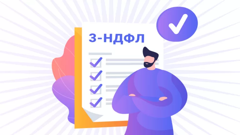 Как заполнить 3-НДФЛ при продаже недвижимости?