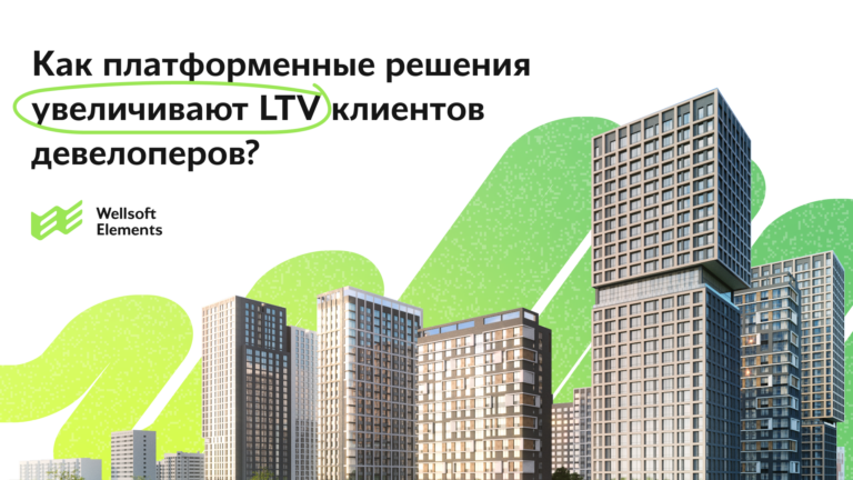 Даниил Байгозин, Wellsoft: «Платформенные решения дают возможность превратить разовую сделку в начало многолетнего сотрудничества»