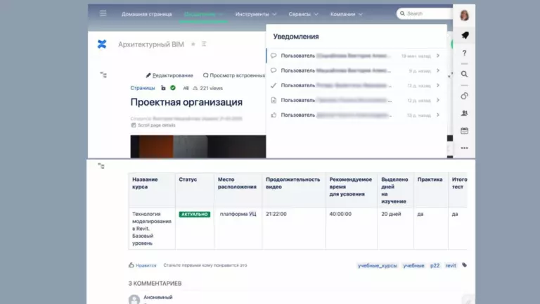 Как ПИК выстроил систему управления знаниями для BIM