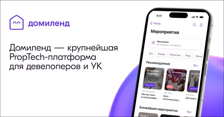«Яндекс» купил у «Самолета» PropTech-платформу «Домиленд»