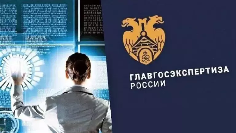 Главгосэкспертиза опубликовала чек-листы для застройщиков (техзаказчиков)  