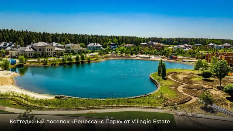 Новые коттеджные поселки 2025: что строят застройщики в Москве и области