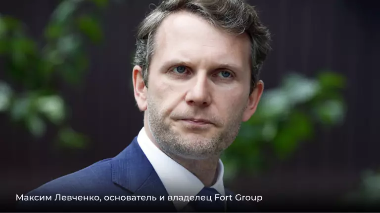 Вне формата: Максим Левченко – человек, стоящий за ростом и развитием Fort Group