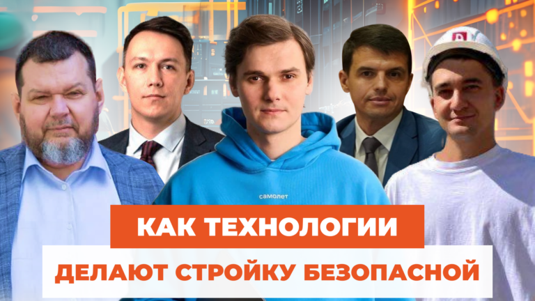 От FaceID до интеллектуального поиска касок: как технологии делают стройку безопасной