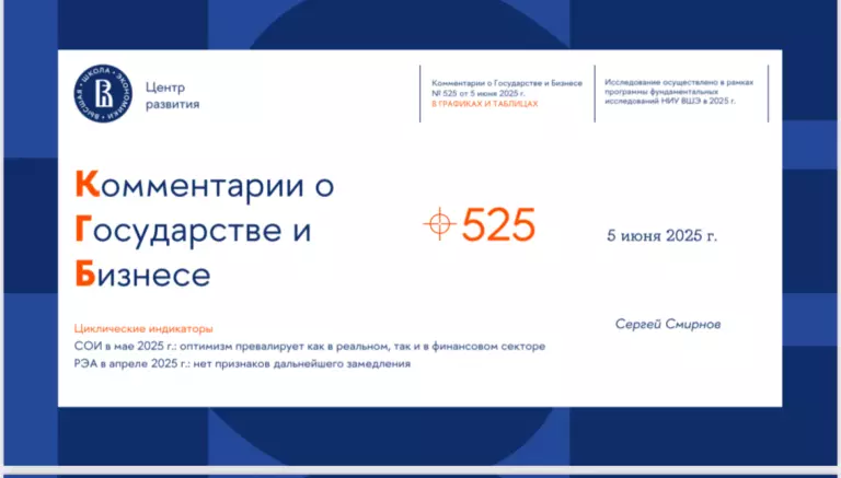 Строительная отрасль по состоянию на май 2025 показала +6,8% к показателям ввода жилья за аналогичный период 2024-го —  отчёт ВШЭ