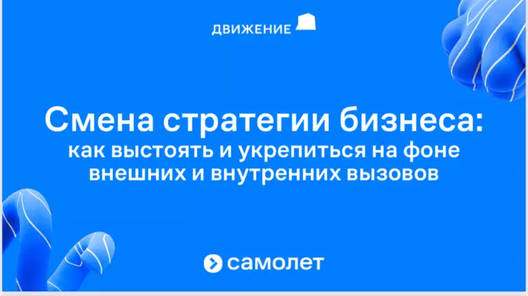 «За последние два года мы запустили продажи жилья в 16 регионах»,— генеральный директор «Самолета» Анна Акиньшина
