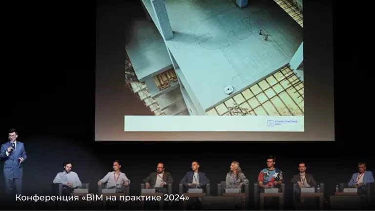 XIII Международная конференция «BIM на практике 2025» пройдет в Санкт-Петербурге 19 сентября 