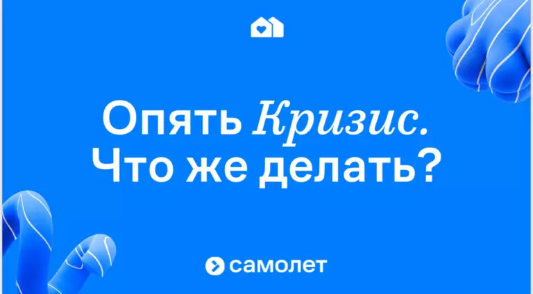 Самое интересное из презентации коммерческого директора Группы «Самолет» Кирилла Храпова