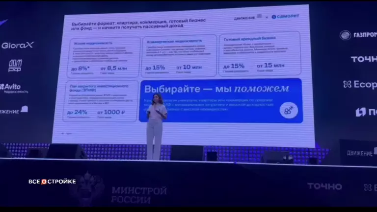 У «Самолета» раскупили 95% фонда арендной недвижимости (ЗПИФ) «Самолет. Инвестиции в недвижимость»