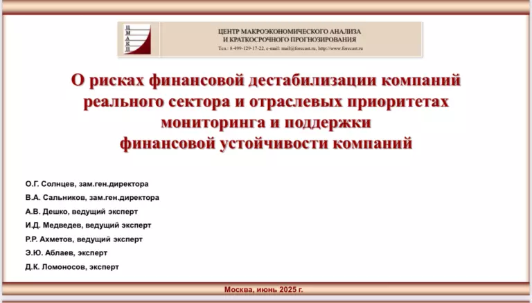 Строительство в группе стагнирующих отраслей, находящихся в зоне финансового стресса из-за снижения прибыли и высоких материальных затрат — ЦМАКП
