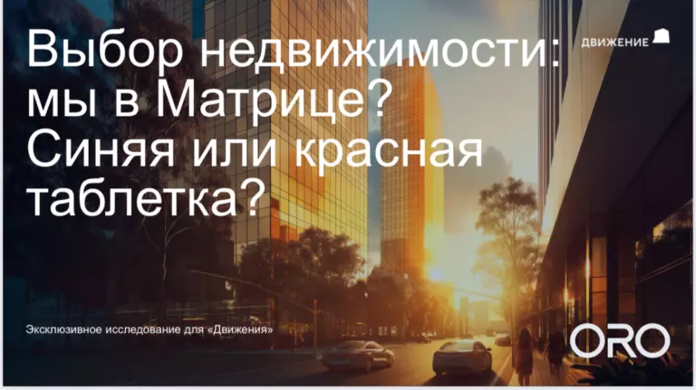 Как продавать квартиры, если твой клиент — животное