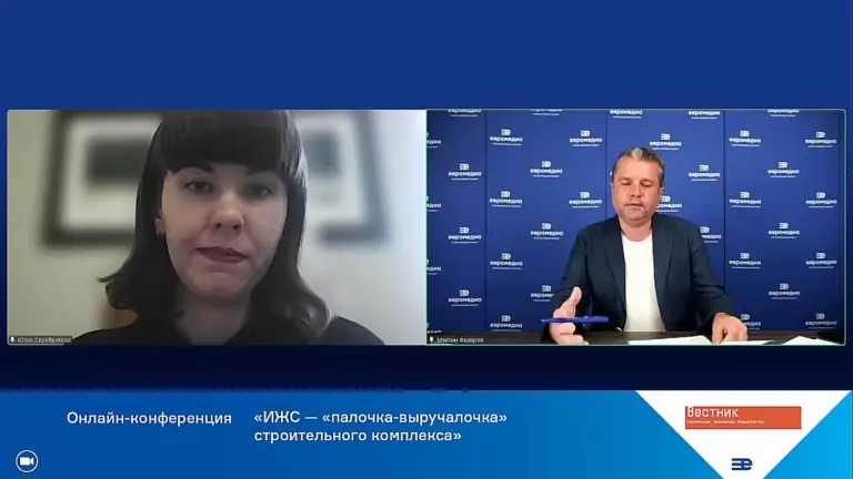 Отраслевой журнал «Вестник» презентовал результаты мониторинга сферы ИЖС