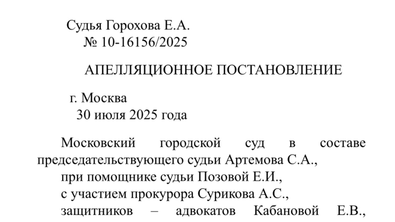 Узнали, что собственника проблемной Seven Suns Development Алексея Рыжкова 30 июля отправили под домашний арест до 13 ноября 2025 года