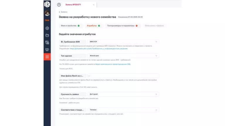 Как ПИК автоматизировал разработку BIM-семейств в Revit с помощью внутреннего сервиса «Фабрика семейств»