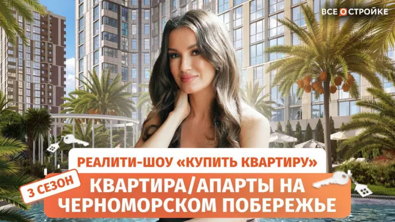 Где ещё искать инвестиционно привлекательные объекты, как не на Черноморском побережье? 