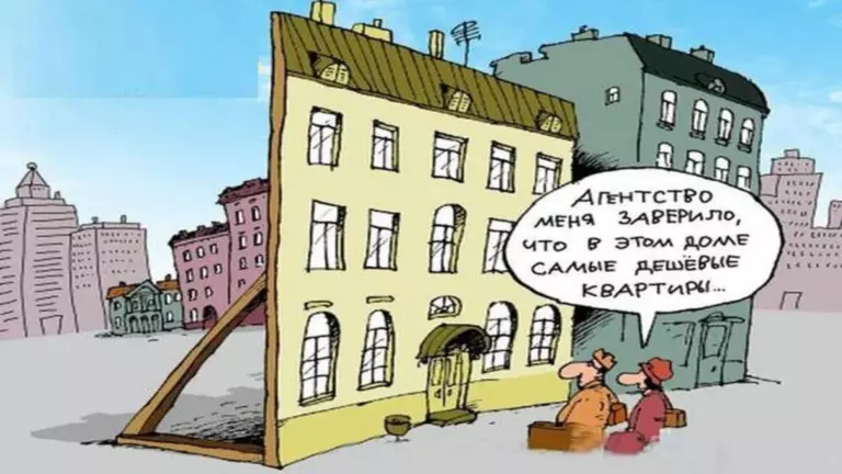Самые дешевые квартиры в мире