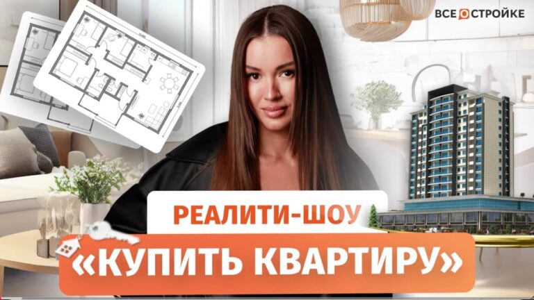 Личный чек-лист: как я искала квартиру в Москве и почему остановилась на небоскребе*