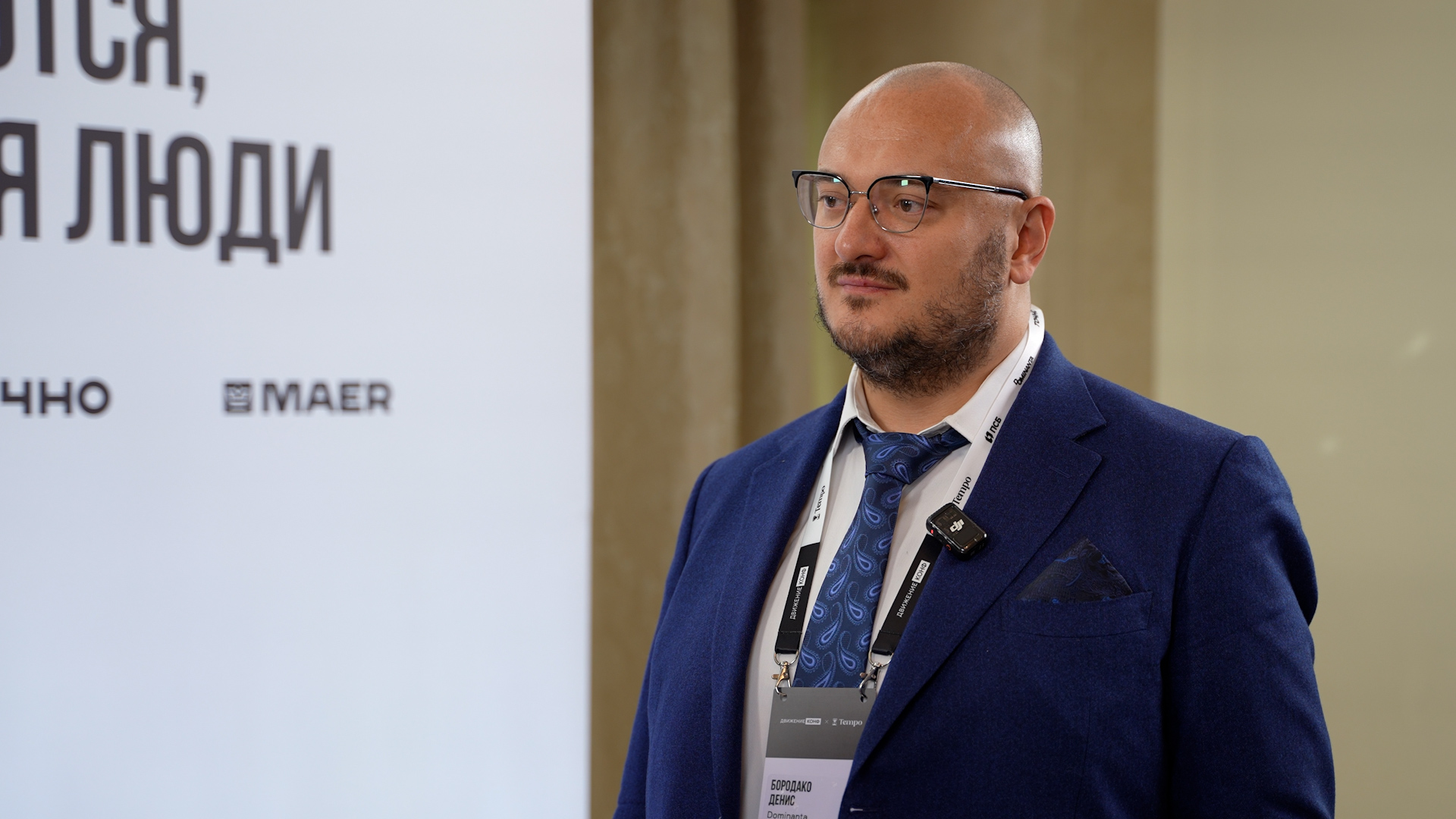 Денис Бородако, генеральный директор девелопера «Dominanta» интервью