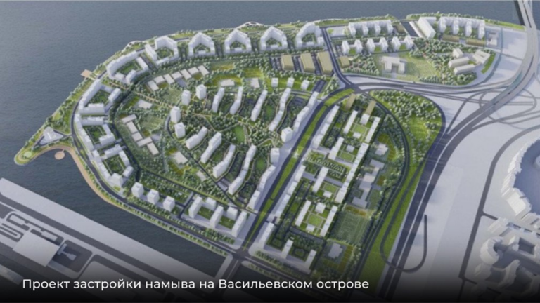 Строительство на Васильевском острове: развитие, намыв и новые проекты