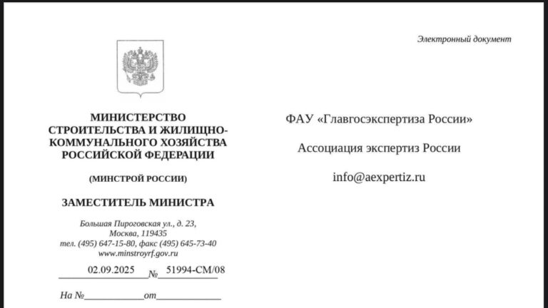 Минстрой России о нюансах применения способов обоснований проектных решений и стандартов организаций
