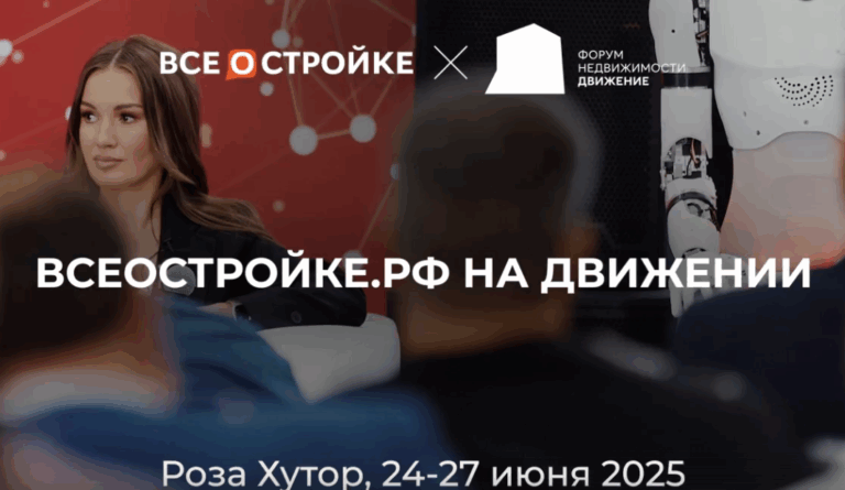 Форум недвижимости «Движение» в 2025 году в Сочи | Отчетное видео