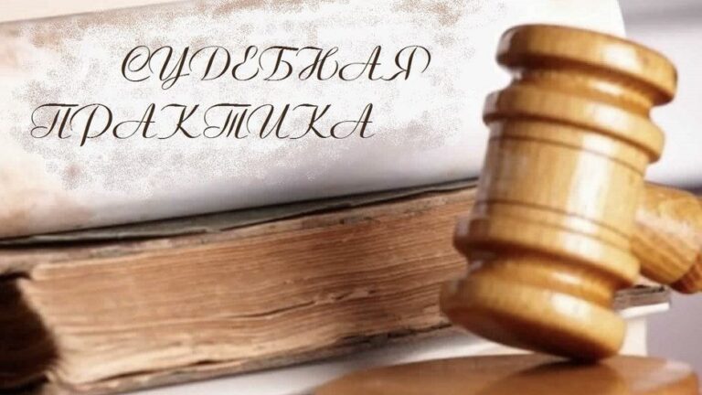 ВС РФ: когда подрядчик заплатит за экспертизу качества своих работ  