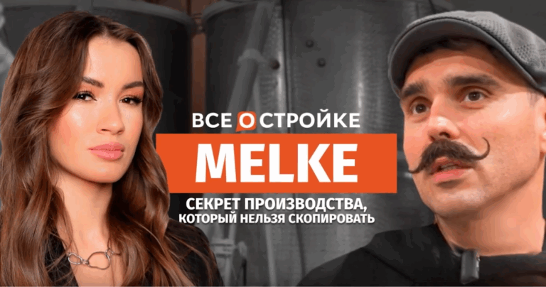 Компания MELKE: как выглядит производство окон в 2025 году