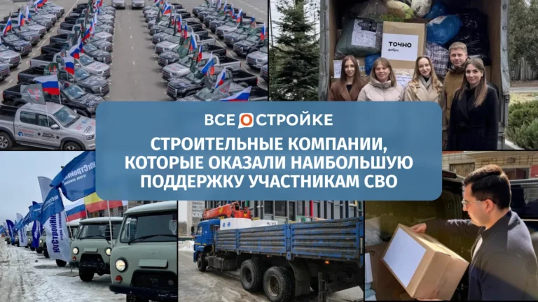 Сотни тонн гуманитарной помощи, мотоциклы, пикапы для передовой и жилье с льготами: как застройщики поддерживают участников СВО