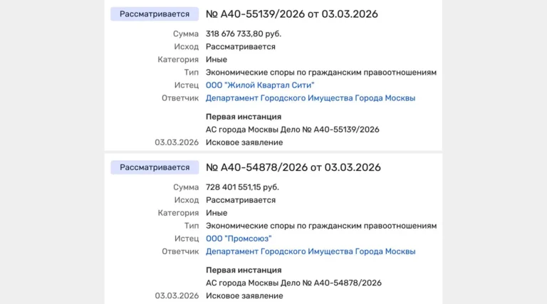 «КОРТРОС» хочет взыскать с ДГИ и мэрии города более 1 млрд рублей