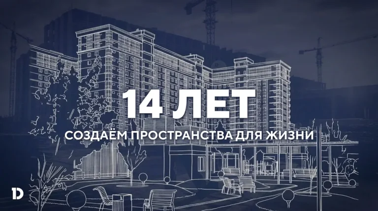 DOGMA отмечает 14 лет