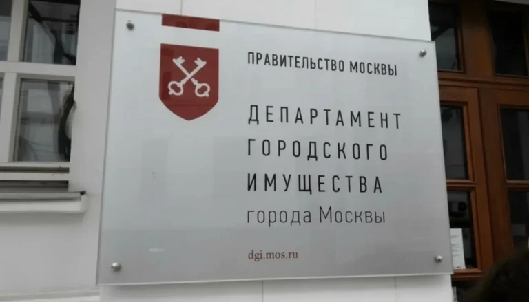 Департамент городского имущества Москвы снова пытается взыскать деньги с очередного застройщика