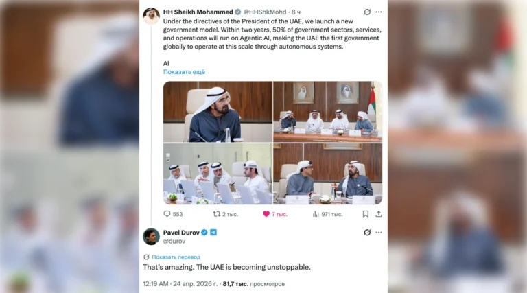 В ОАЭ объявили о запуске новой модели управления, при которой уже через два года до 50% госструктур, услуг и операций будут работать на Agentic AI