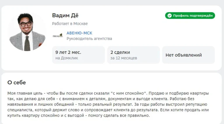 Блогер, известный как инфоцыган, Гусейн Гасанов продал риэлтору свою квартиру за крекеры, а потом попытался расторгнуть фиктивную сделку