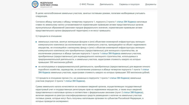 ФНС напомнила: гостевой дом на участке под ИЖС — это уже бизнес