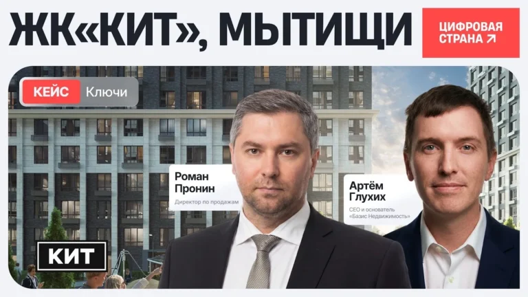 –60% конфликтов на приемке и ускорение подготовки отчетности в 5 раз: как подмосковный ЖК «КИТ» автоматизировал выдачу ключей