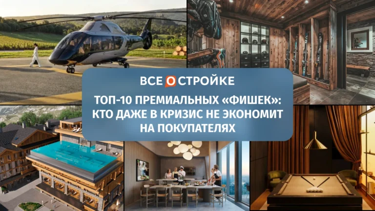 ТОП-10 премиальных «фишек»: кто даже в кризис не экономит на покупателях