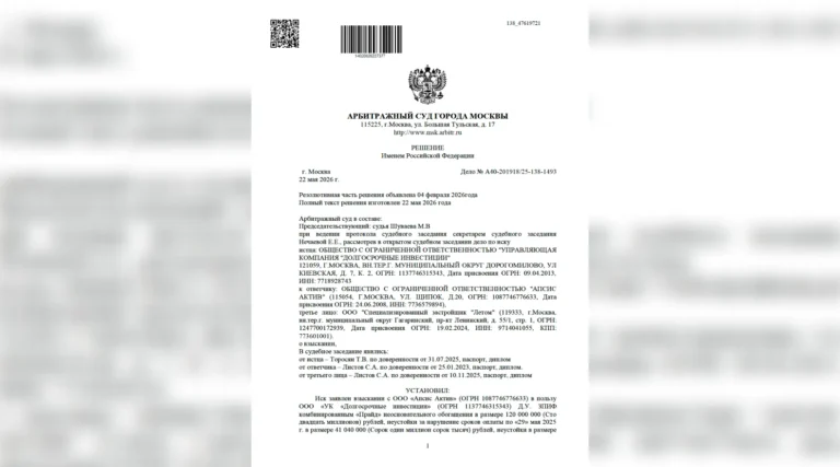 ЗПИФ «Прайд» пошёл в суд с требованием к структуре Apsis Globe (связанной с «Фосагро») на 161 млн рублей из-за незакрытой сделки