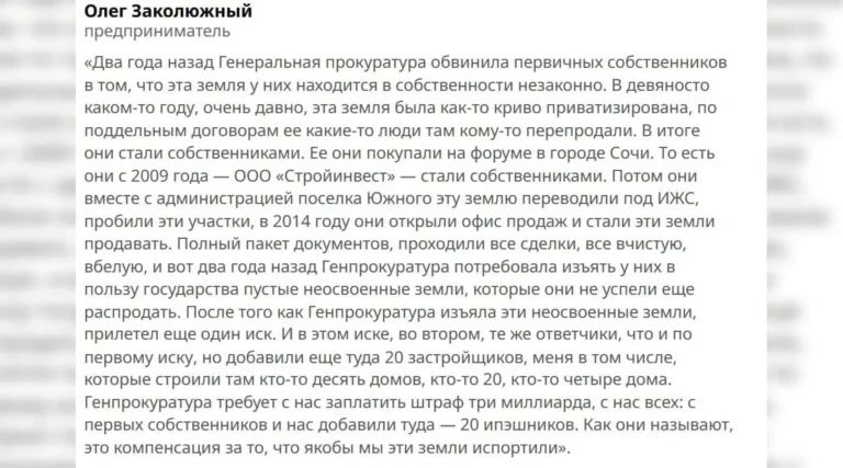 Кубанский бизнесмен и еще несколько десятков людей получили иск от Генпрокуратуры на 3 млрд рублей